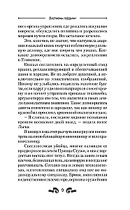 Bastioni lepnuma