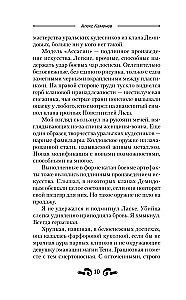Bastioni lepnuma