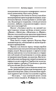 Bastioni lepnuma