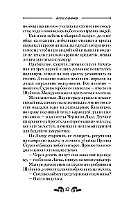 Bastioni lepnuma
