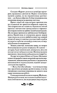 Bastioni lepnuma