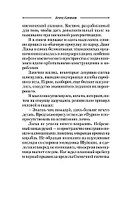 Bastioni lepnuma