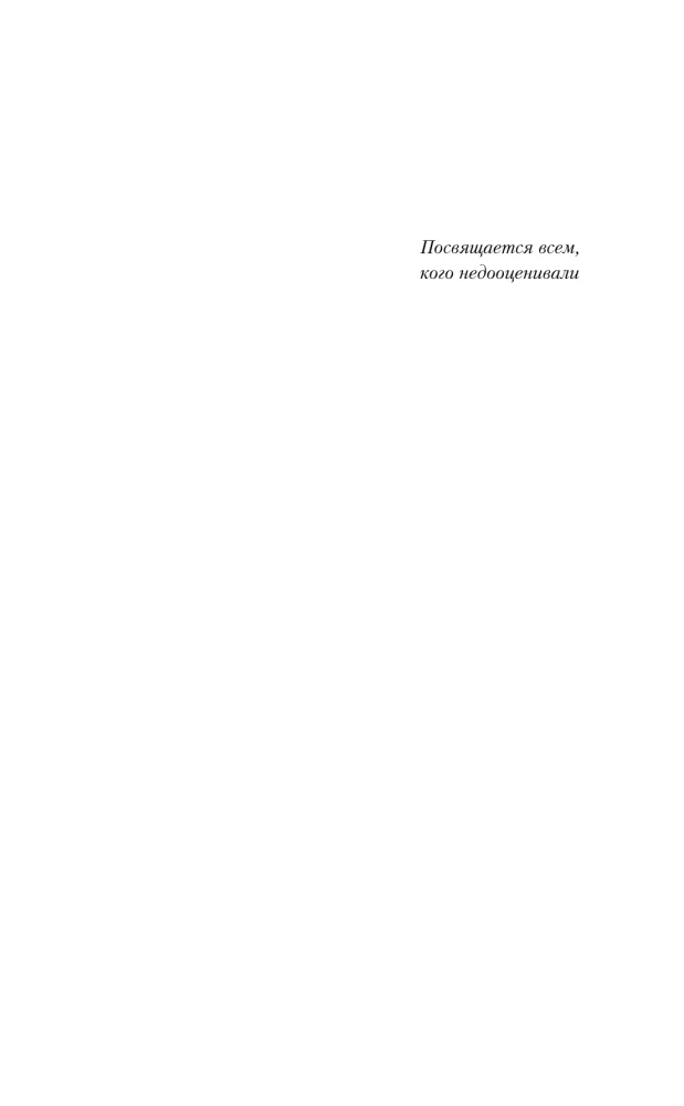 Любовные письма серийному убийце