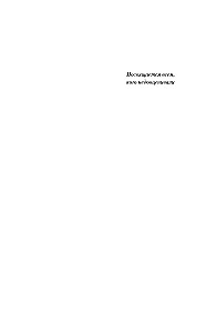 Любовные письма серийному убийце
