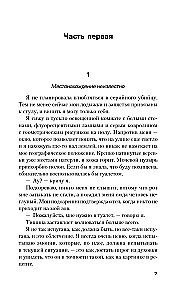 Любовные письма серийному убийце