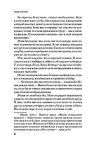 Любовные письма серийному убийце