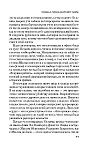 Любовные письма серийному убийце