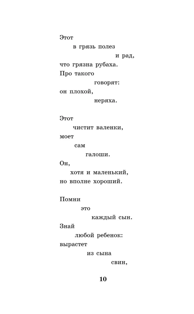 Laba attieksme pret zirgiem. Dzejoļi bērniem