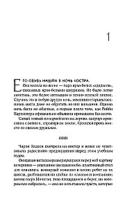 Душа тьмы