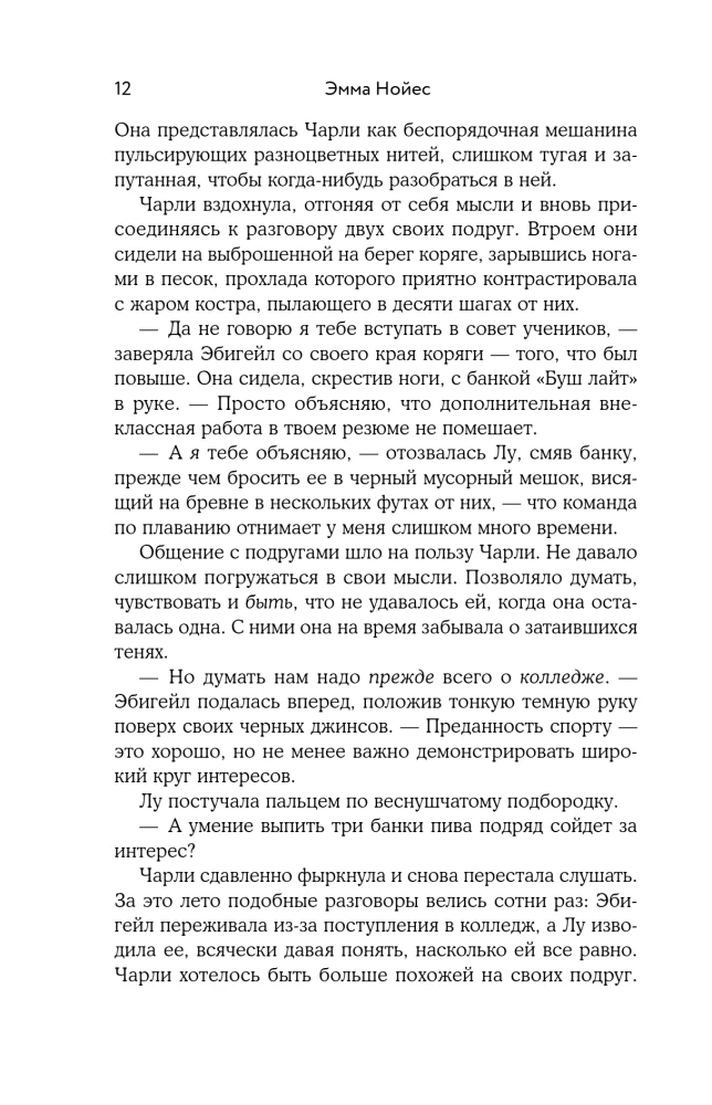 Душа тьмы