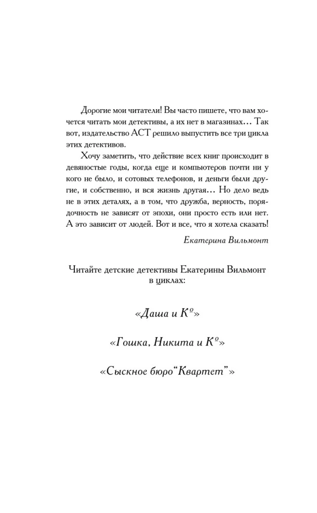 Noslēpums par pazudušo dārgumu