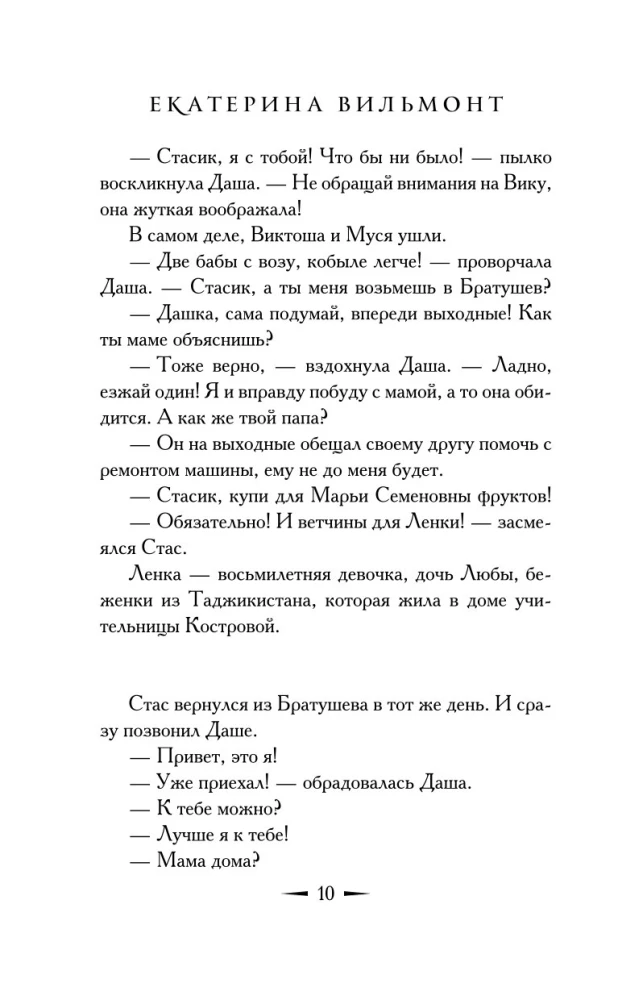 Noslēpums par pazudušo dārgumu