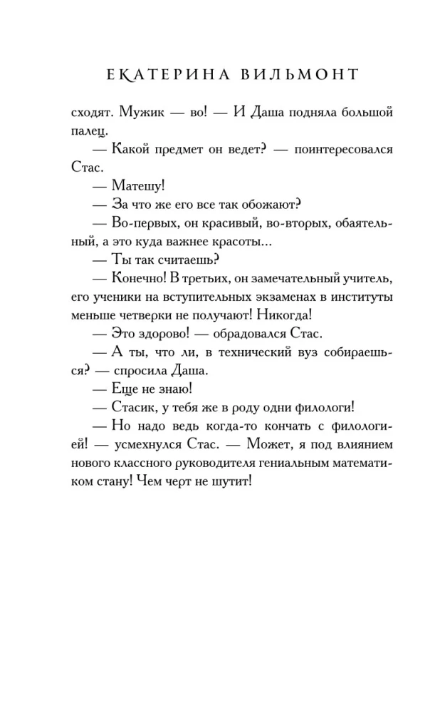 Noslēpums par pazudušo dārgumu