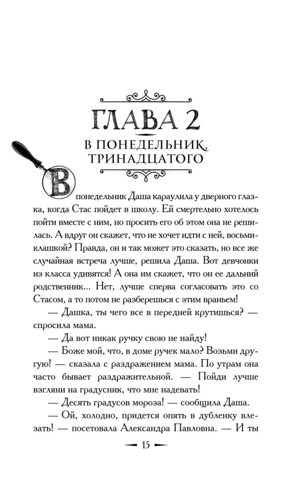 Noslēpums par pazudušo dārgumu