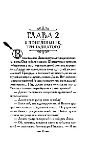 Noslēpums par pazudušo dārgumu