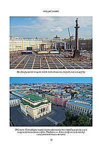 Музыкальный Петербург. Все оперные и балетные сцены Северной столицы