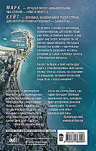 Подари мне небо