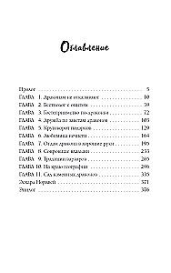 Отдам дракона в хорошие руки