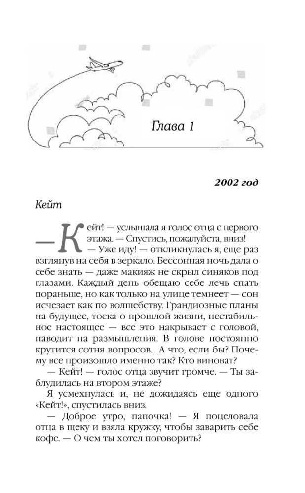 Подари мне небо