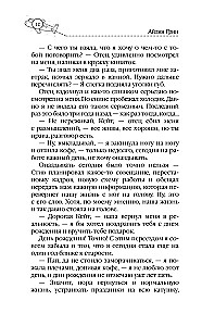 Подари мне небо