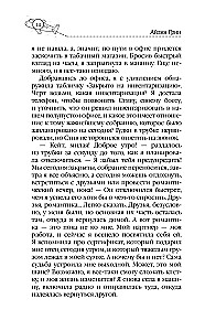 Подари мне небо