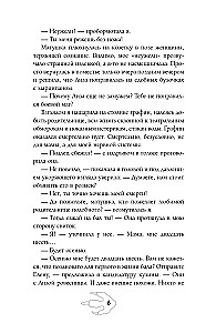 Отдам дракона в хорошие руки