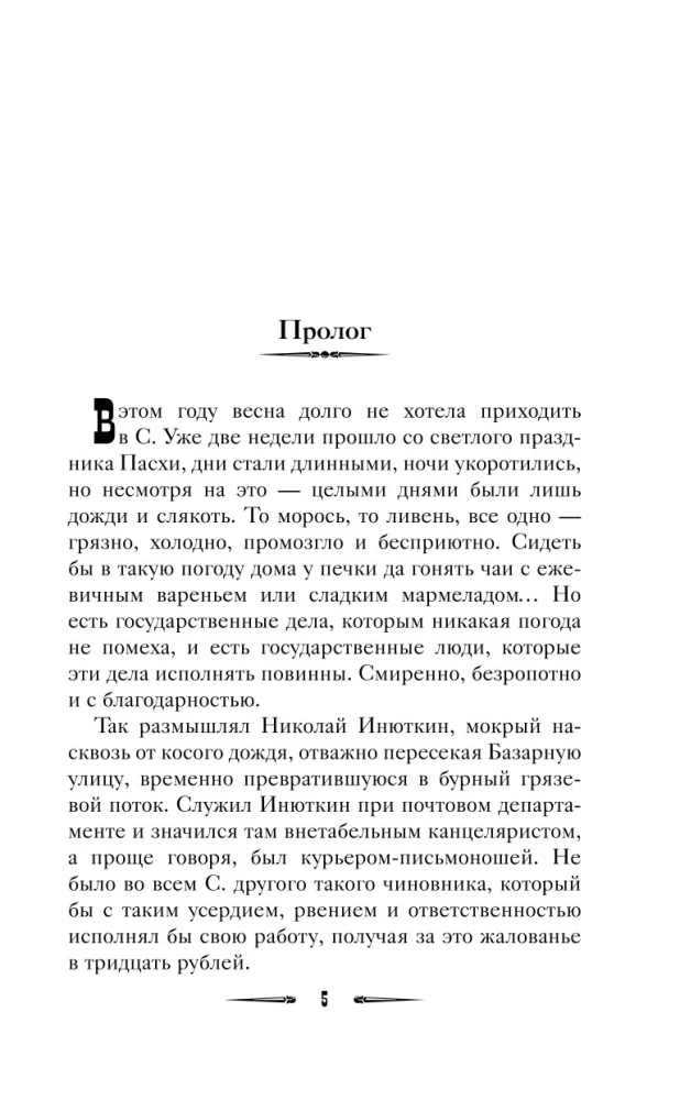 Ловцы черных душ. Дело летающего ведуна