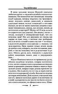 Ловцы черных душ. Дело летающего ведуна