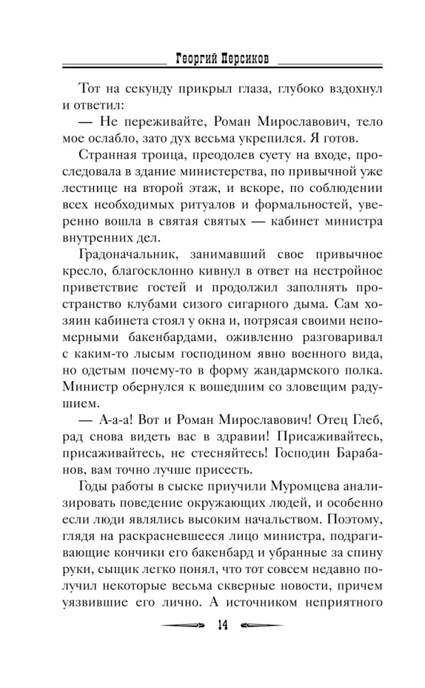 Ловцы черных душ. Дело летающего ведуна
