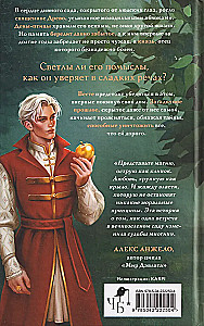 Райские птицы