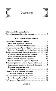 Сказки старой Англии