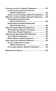 Сказки старой Англии