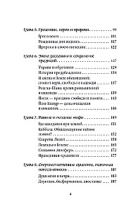 Еврейские мифы