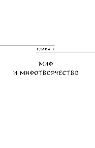 Еврейские мифы