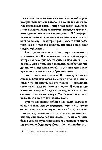 Простить, что не можешь забыть. Отпустить обиды и счастливо жить дальше