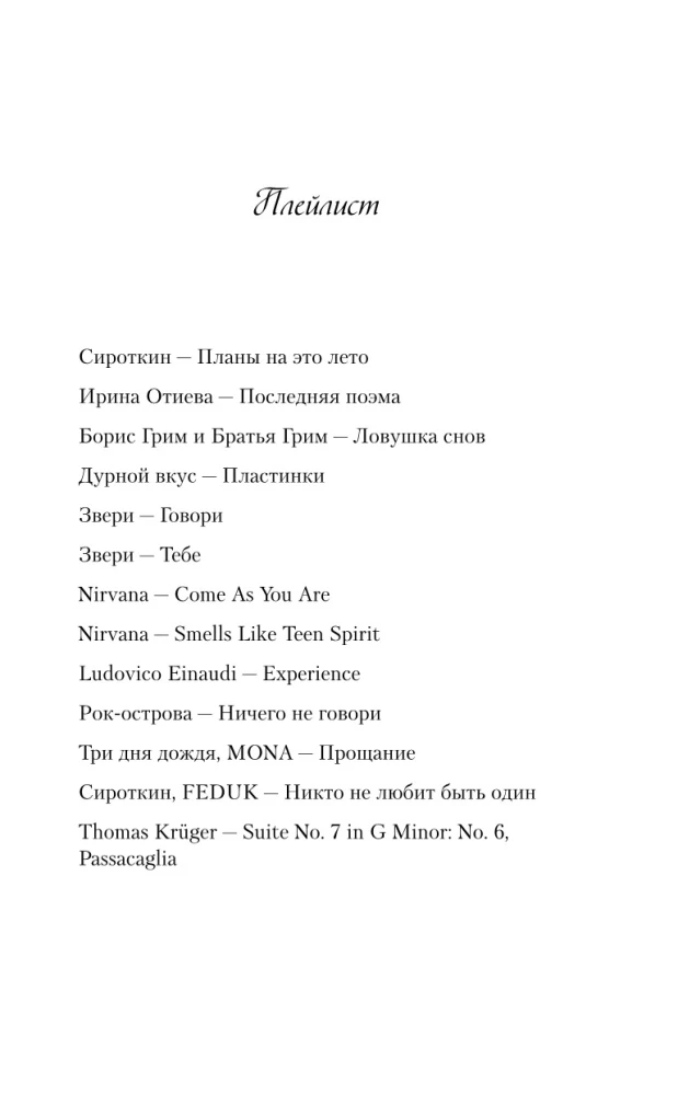 Планы на лето. Косточка с вишней (комплект из двух книг)