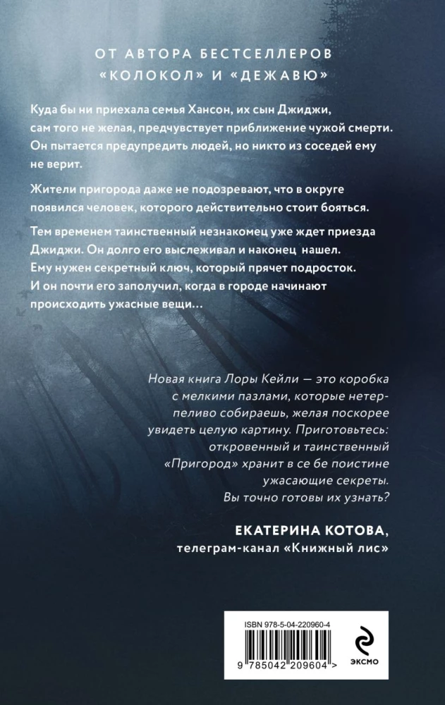 Пригород