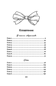 В поисках совершенства. Сборник рассказов
