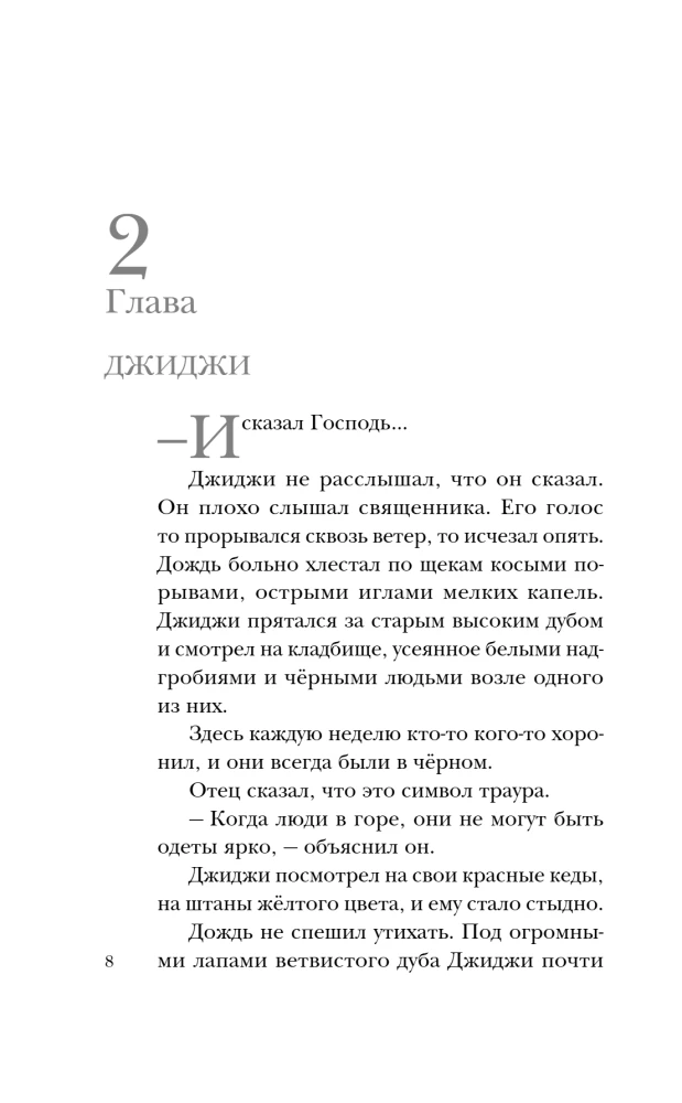 Пригород
