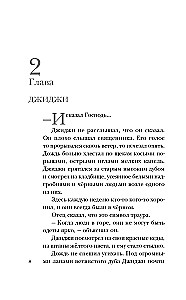 Пригород