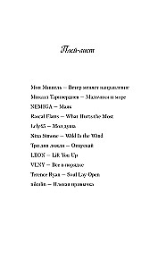 Планы на лето. Косточка с вишней (комплект из двух книг)