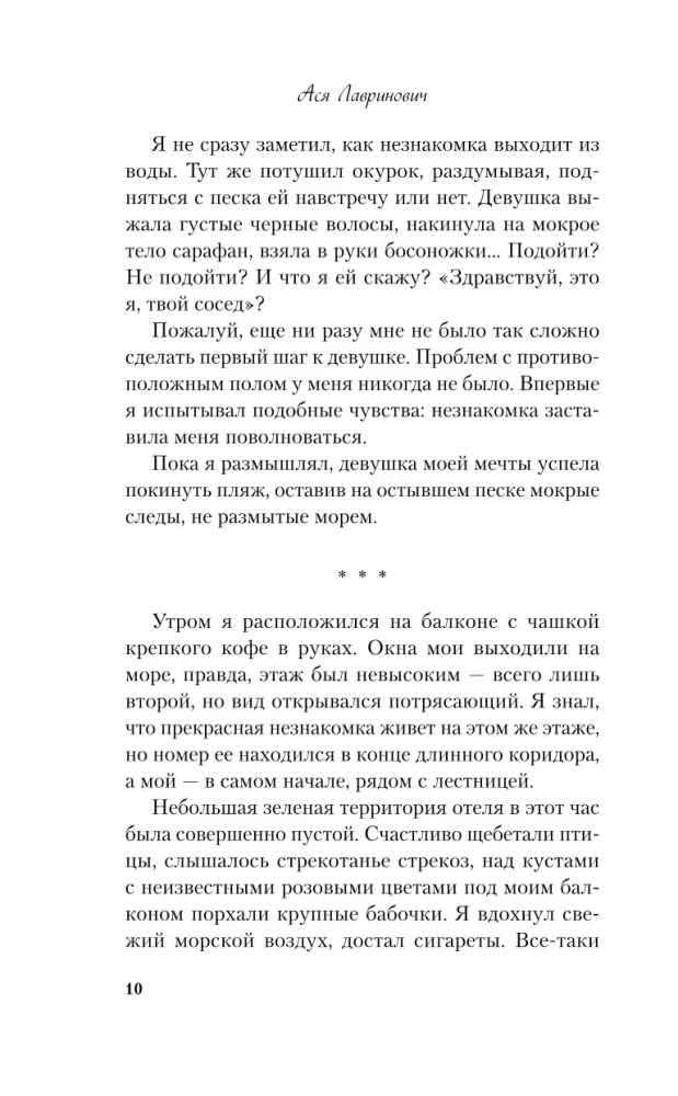 Планы на лето. Косточка с вишней (комплект из двух книг)