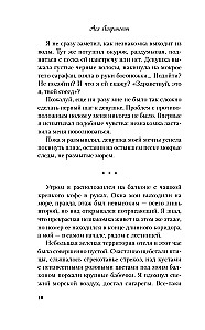Планы на лето. Косточка с вишней (комплект из двух книг)