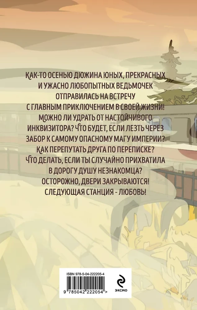 Ведьмы и тыквы