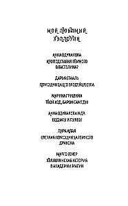 Ведьмы и тыквы