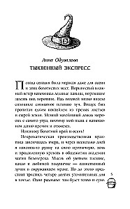 Ведьмы и тыквы