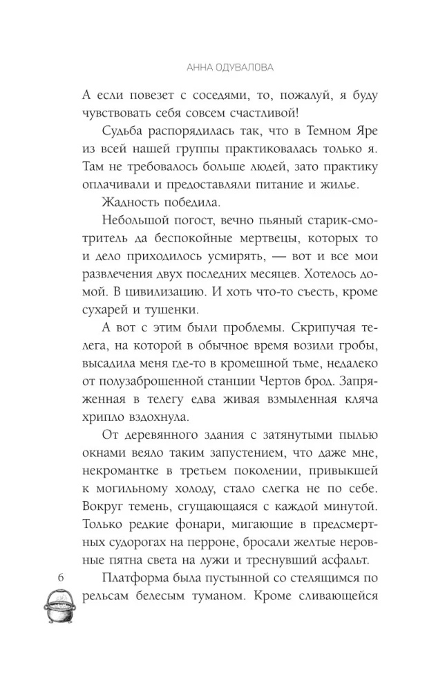 Ведьмы и тыквы