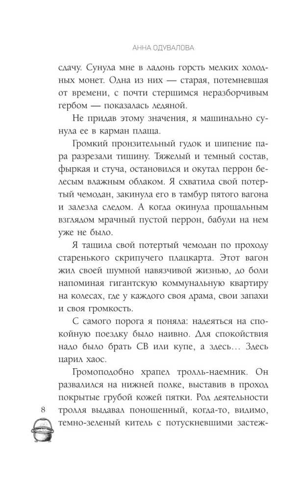 Ведьмы и тыквы
