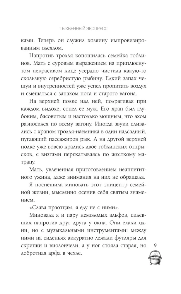 Ведьмы и тыквы