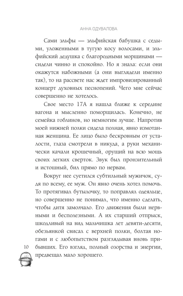 Ведьмы и тыквы